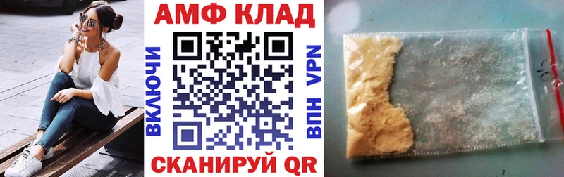 Amphetamine 98%  Купить  Котельниково 