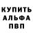 Метамфетамин кристалл The Dink