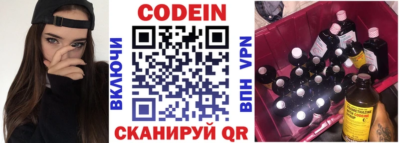 Купить  Котельниково  Кодеиновый сироп Lean Purple Drank 