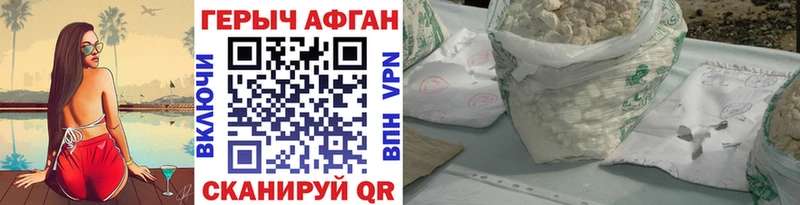 ГЕРОИН VHQ  Купить  Котельниково 