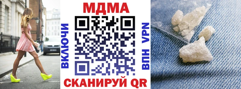 MDMA VHQ  Купить где  Котельниково 