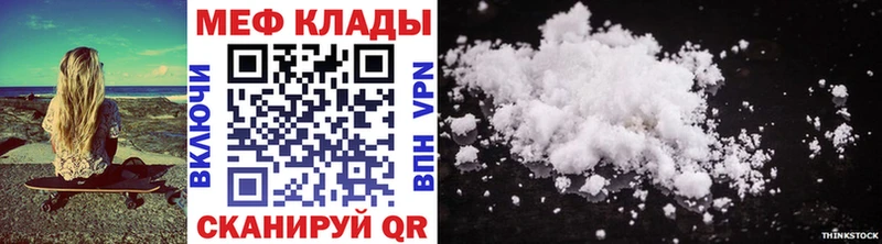 МЯУ-МЯУ 4 MMC  Котельниково 