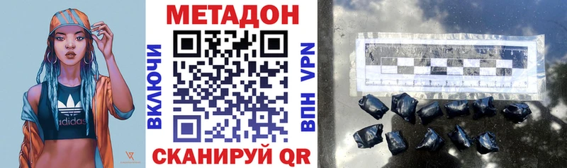 МЕТАДОН мёд  Купить закладки  Котельниково 