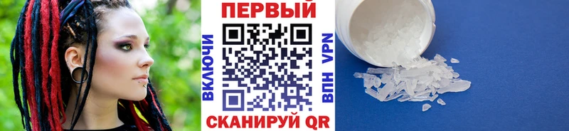 МЕТАМФЕТАМИН кристалл  Купить закладки  Котельниково 